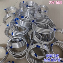 铝盘管长度定尺1-3-5-15米铝管1060-3003空调铝汽车油管铝型材