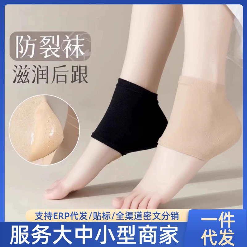 [Горячий стиль интернет-знаменитостей] Защитные носки на каблуке для предотвращения сухости и растрескивания, защитные носки для ног для предотвращения растрескивания ног, увлажняющие носки для ног