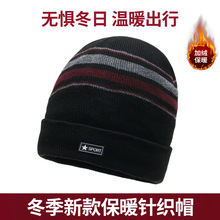 冬季加绒保暖针织帽男新款批发劳保便宜地摊护耳帽休闲通勤毛线帽