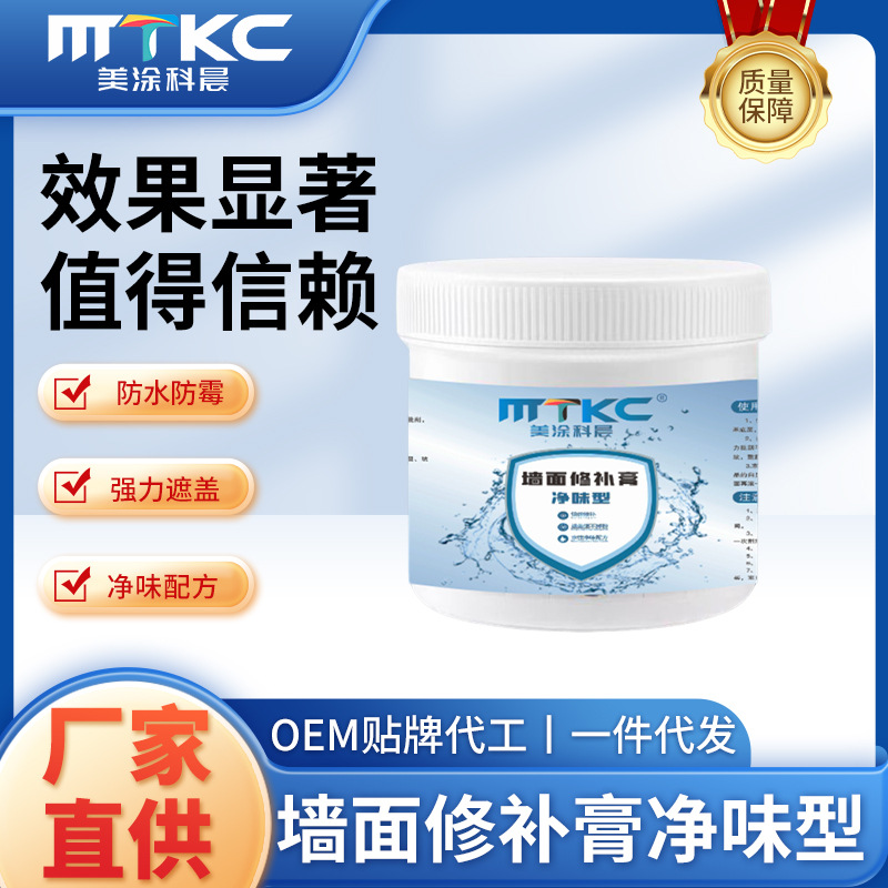 新品 家用便捷防水防霉墙面修补膏 简单易上手补洞补坑白色补墙膏