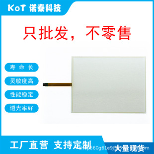 Factory Direct 4-Wire Resistive Touch Screen Touch Pad 12.1-4R-3A Kdt-5720