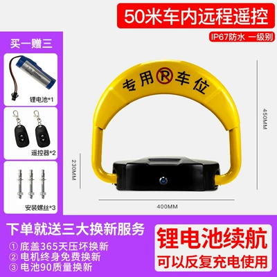 Electric Automatic Parking Lock, Car – Car lock - remote-control-distinguished-2-remote-control