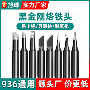 Internal Heating 900m Electric Soldering Iron Head Black Gold Steel Constant Temperature Soldering Iron Head Universal 936 Soldering Station Lead-Free Tip Soldering Iron Head