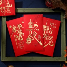 广式红包创意粤语高档硬质烫金利是封个性祝福节日通用红包袋批发