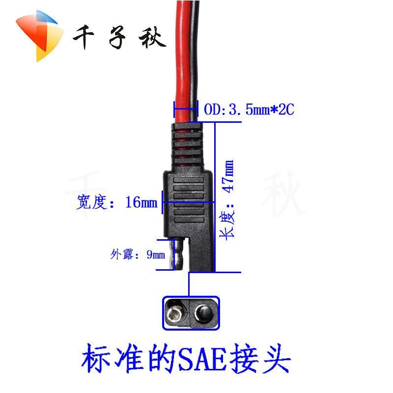Sae線sae電源線ソーラープラグ充電線全銅2.0平方sae延長線sae接続線|undefined