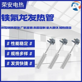 电热/发热管;换热器;工业烤箱