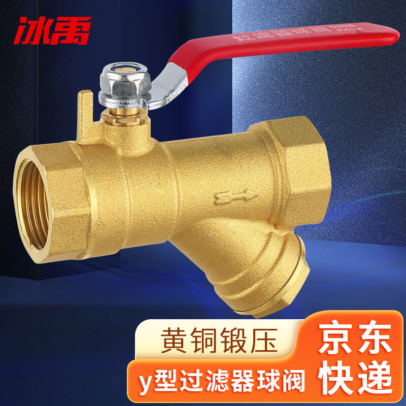 冰禹 JT-1040 锻压黄铜过滤器球阀 y型过滤器球阀 DN20