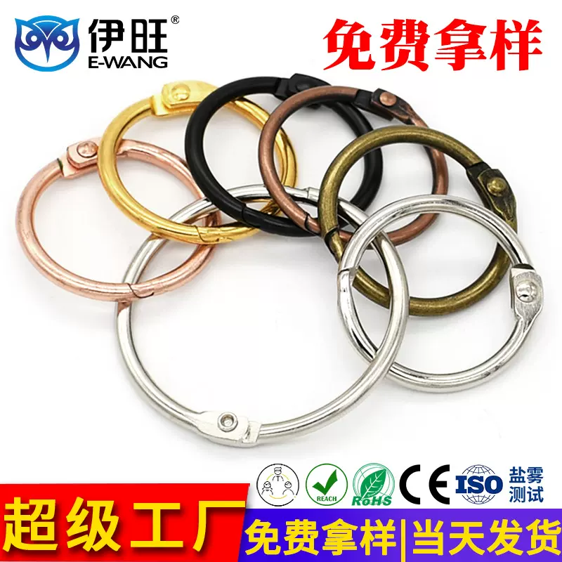 跨境供应金属活页扣DIY活动开口卡圈 收纳装订环易拆卸活页环扣