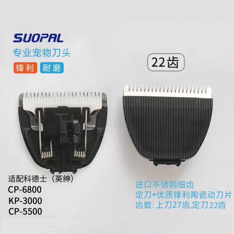 Adecuado para Koder tefeng PET eléctrico Clipper cerámica cuchillo de acero inoxidable cabeza Sharp no atascado pelo