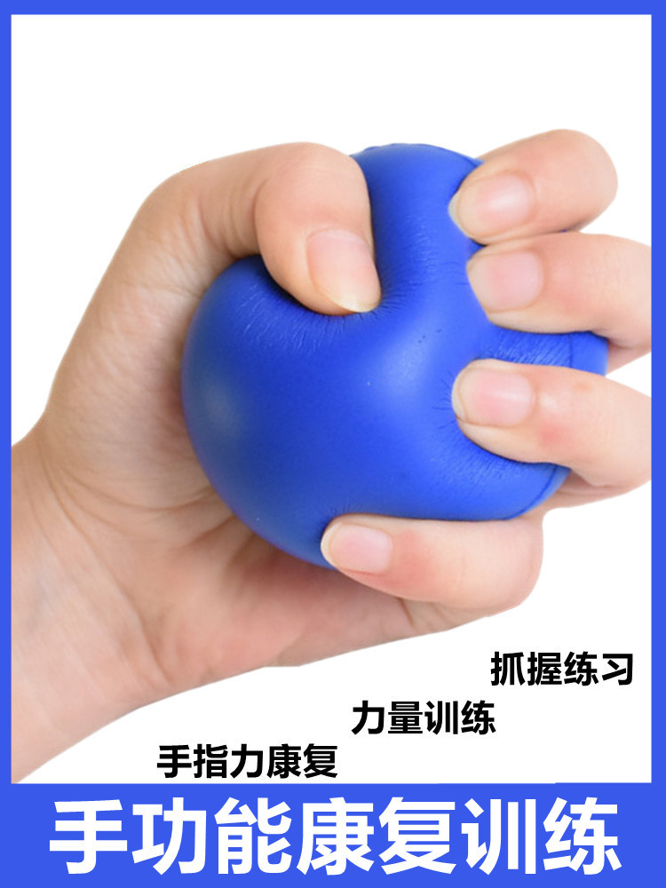 握力球康复训练手握球解压中风偏瘫锻炼手指训练内瘘握力器