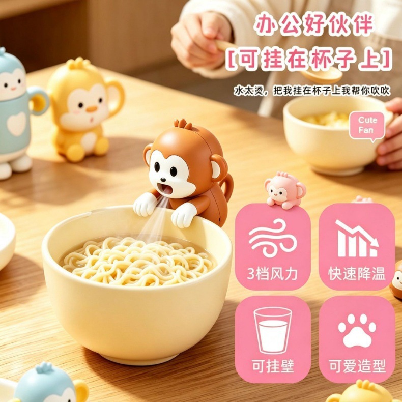 Summer Fan for Cooling Meals, Cute Little Monkey Design, Portable, Can Be Hung on a Cup, Little Monkey Blows Hot Water, for Office Desk