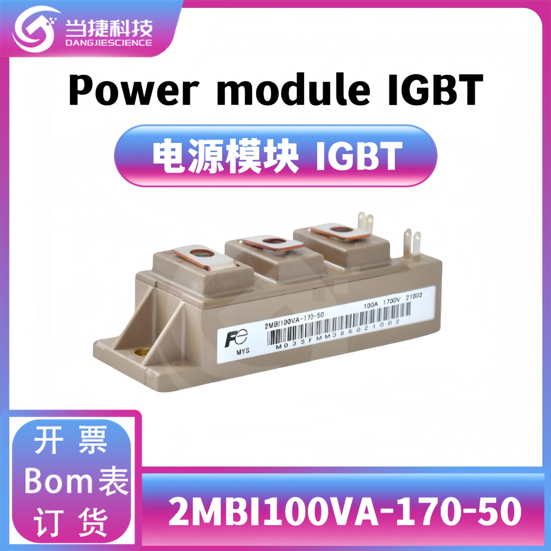 2MBI100VA-170-50 IGBT全新模块 大功率 2MBI100VA整流器 原装