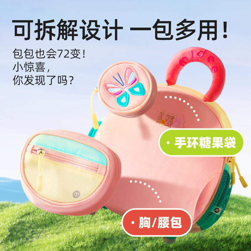 mideer弥鹿多拿包女孩幼儿园背包男童小学生儿童双肩包一年级书包|undefined