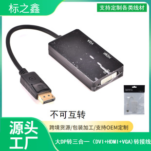 Displayport�Dhdmi dvi vga ����һ�D�Ӿ� DP to HDMI��X�D�Q��