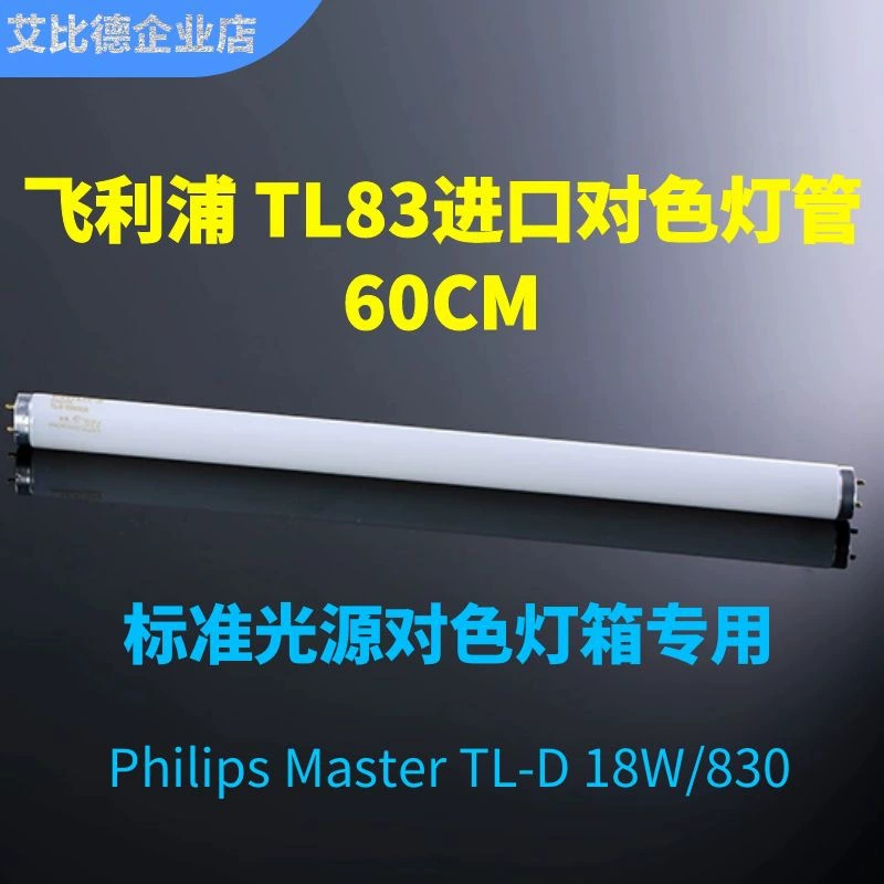 Philips, import linear light, 83 pair, 30 pair, 18W