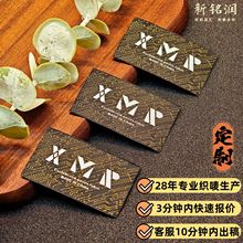 潮玩个性化芯片底纹布标定做品牌商标定制标签男装设计感领标织唛