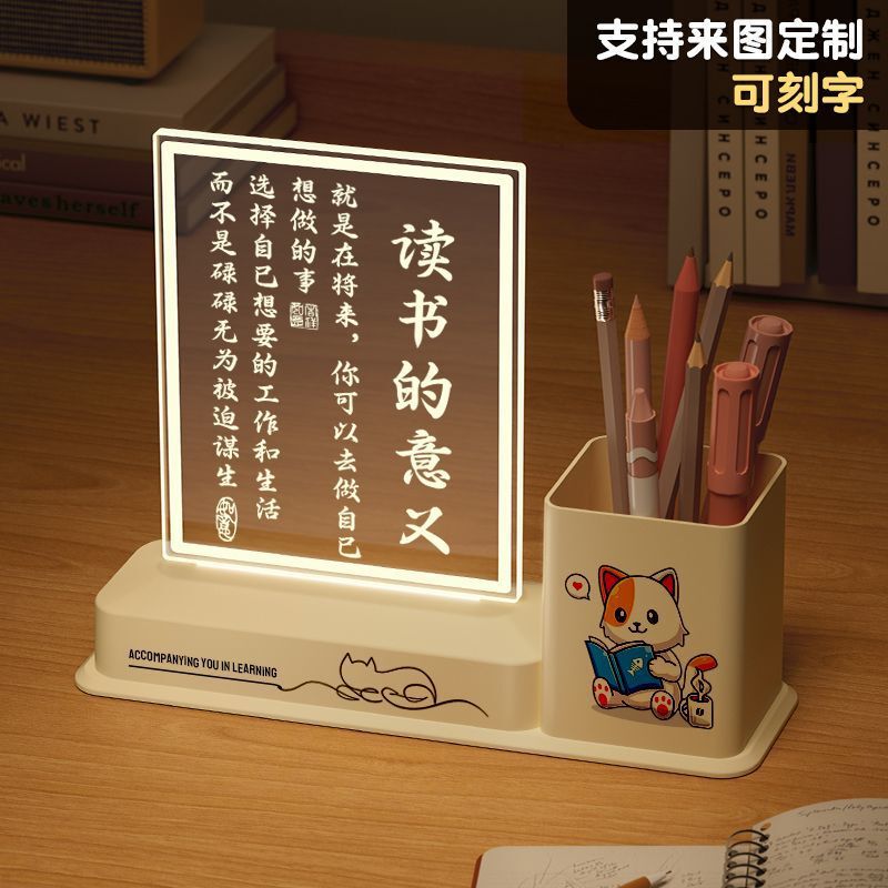 Pen Holder Night Light Learning Is Hard Calligraphy Ornaments Student Prizes Gifts Small Gifts for the Beginning of School Ceremony