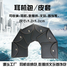 其他包配用品;零钱包;数码3C包装