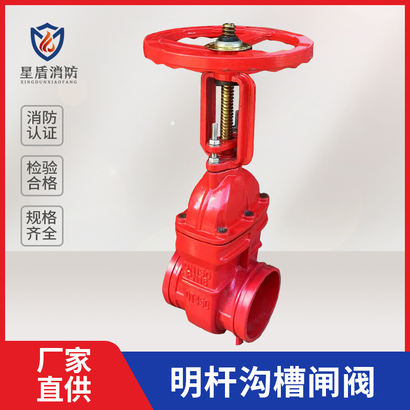 铜杆铜芯闸阀人防防护明杆暗杠Z45T/Z41T沟槽阀门DN5065100150200