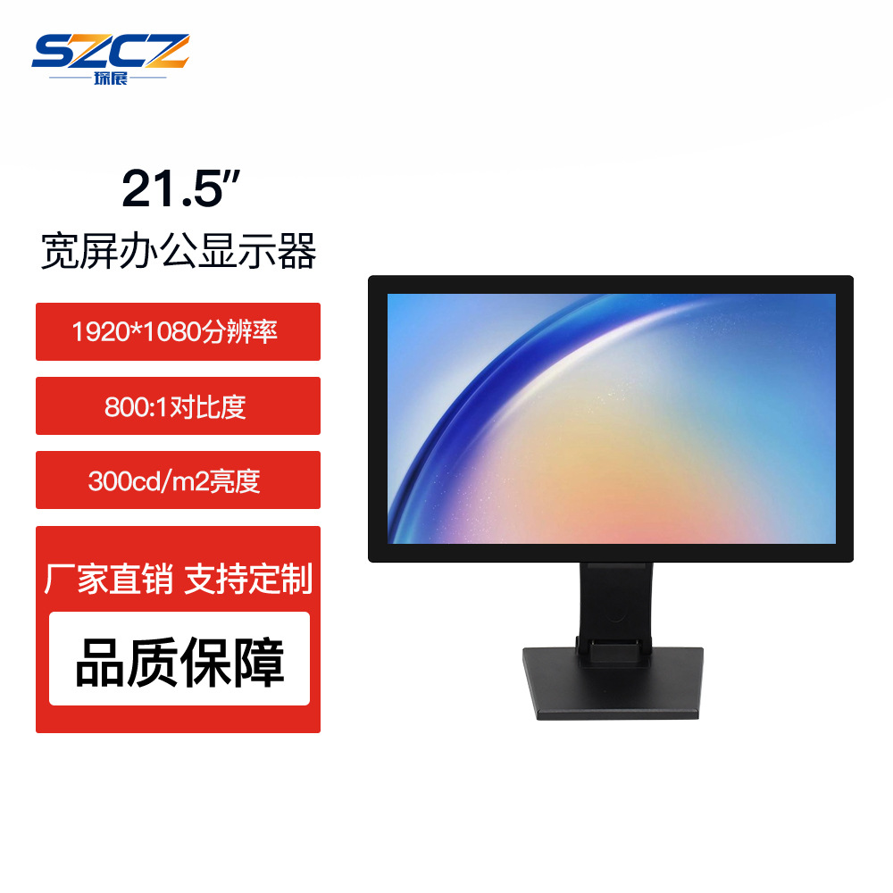 21.5 inch 60Hz micro bezel wide viewing angle low blue light non-flashing computer LCD monitor can be wall-mounted