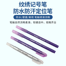 韩式微整笔纹唇线马克笔画眉绣眉定位笔纹绣漂唇记号笔