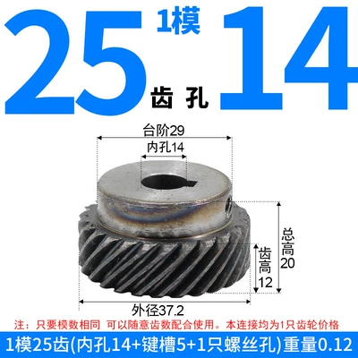 Steel 45-Degree Helical Gears with Diferensial dişli dəstləri - right-hand-helical-gear-module-1-25-teeth-14mm-bore-one-piece