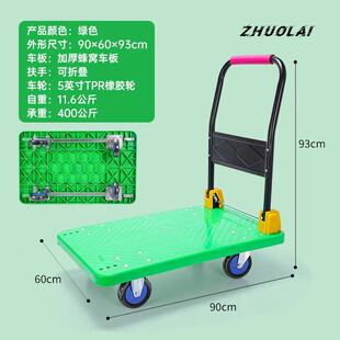 Flat trolley tool car logistics freight car home pull truck express supermarket truck silent folding