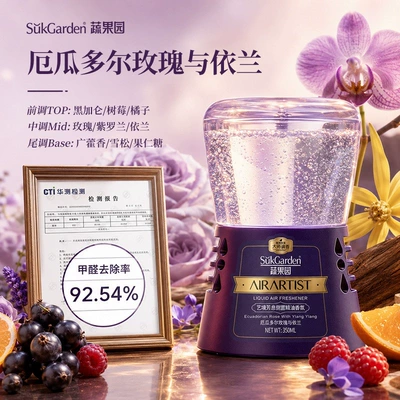 Vegetable and fruit orchard-themed inverted aromatherapy toilet Perfplant seat - formaldehyde-free-ecuadorian-rose-and-ylang-ylang-350ml