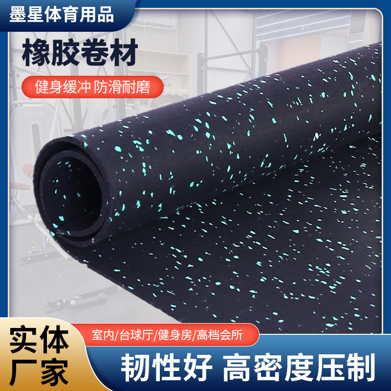 跨境批发橡胶地垫卷材厂家商用室内防滑隔音减震运动消音缓冲地板