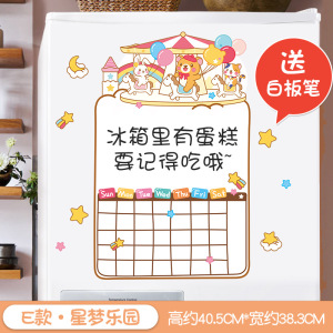 冰箱贴留言板磁贴磁吸磁力贴可擦写磁铁侧面装饰创意小黑板记事板