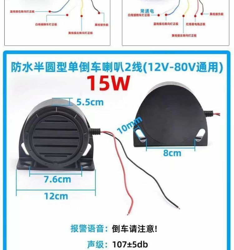 Waterproof truck real voice left and right turn reversing horn three-in-one alarm 12V24V forklift 48
