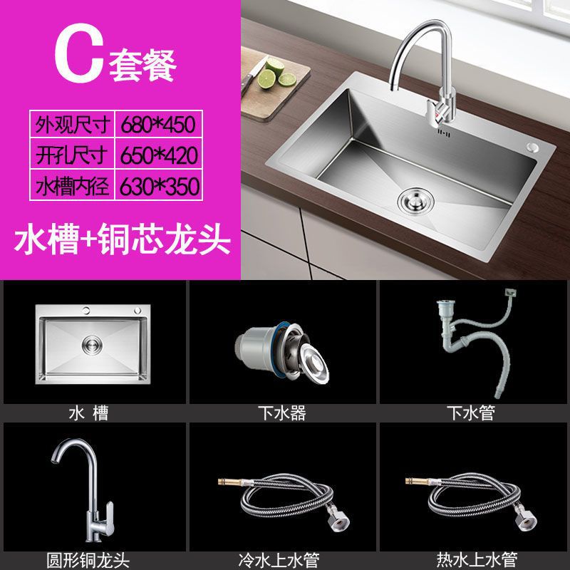手工加厚单槽68_45_套餐C【水槽配铜芯龙头】
