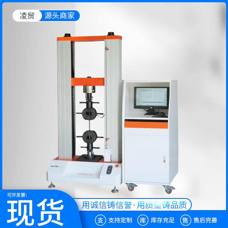 单臂双臂电子拉力试验机 微机控制电子万能试验机 伺服万能拉力机