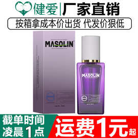 MASOLIN女用快感增强液30ml夫妻房事高潮液润滑油剂私处提升凝露