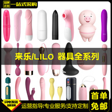 来乐震动棒跳蛋女情趣玩具飞机杯男用自慰器倒模锁精环成人性用品