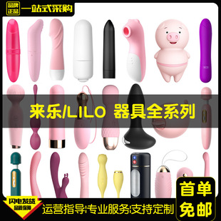 Laila Vibrating Egg Female Sex Toy Airplane Cup Male Masturbator Inverted Mold Locking Ring Adult Sex Products