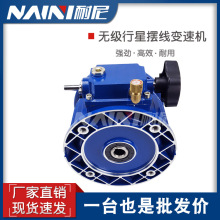 工厂直销MB行星锥盘无极变速器 MB75YB7.5XW6-17摩擦式机械减速机