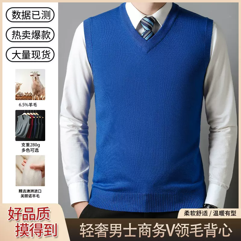 跨境秋季V领羊毛衫背心男士纯色针织套头打底衫鸡心领休闲马甲男