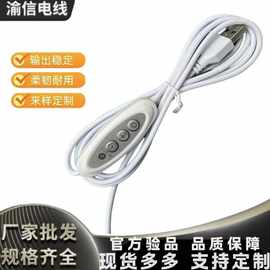 三键开关线LED单色10档无级调光RGB按键RF控制器定时灯开关电源线