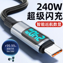 240W���ܔ��@�����W�䔵����Typec�m���O���A��vivoppo�sҫ��늾�