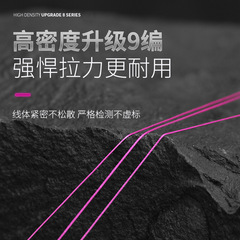 8-strand & 9-strand Lure-Ready Fishing Line—Specialized for Long-Distance Casting, Made from Dyneema Fiber, Featuring Extra Strong Tensile Strength, Ultra-Smooth Mainline in Eye-Catching Pink—Wholesale Price