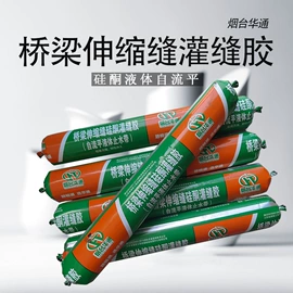 石油沥青;特种建材;密封胶