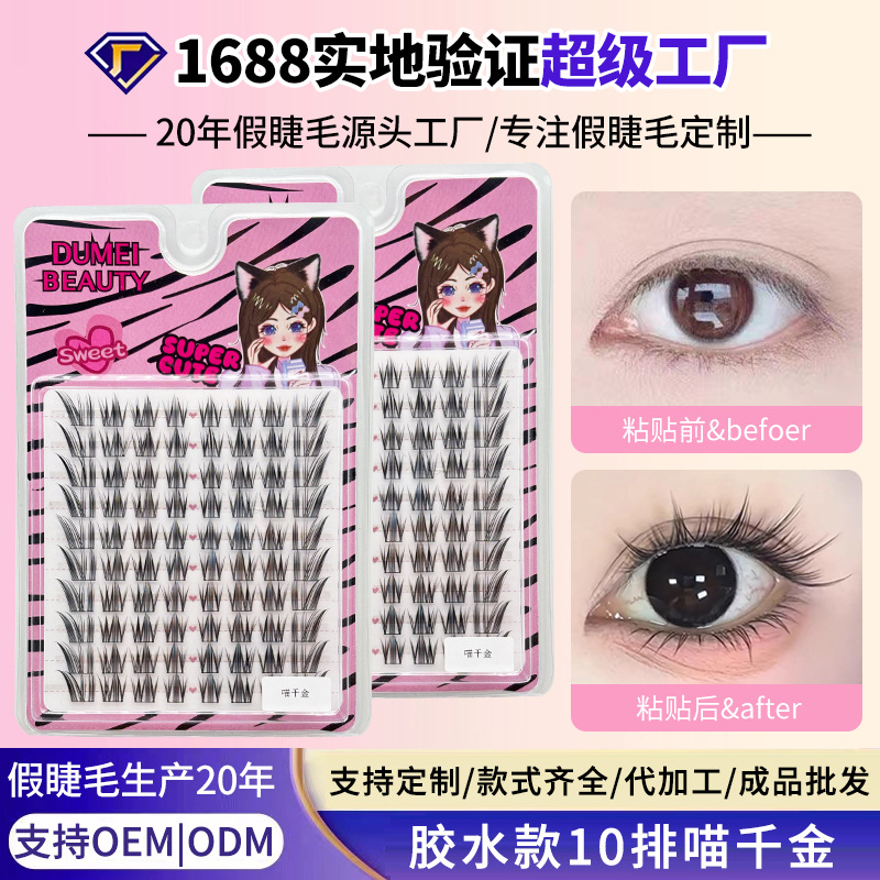 10 filas de gran capacidad Miao 1000 oro pestañas falsas cosméticas naturales injerto de pestañas curvas cómic maquillaje ligero pestañas falsas