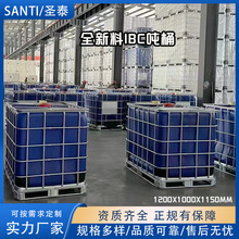 Ͱȫ¼ӺϷͰ1000L1 IBCbͰ1000ԭϲͰ