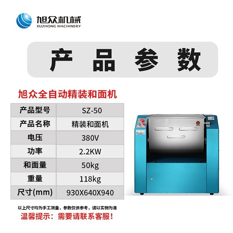 Mezclador de masa de tapa dura completamente automático mezclador de acero inoxidable fideos dumpling piel bollo piel panqueque multifunción mezclador de masa