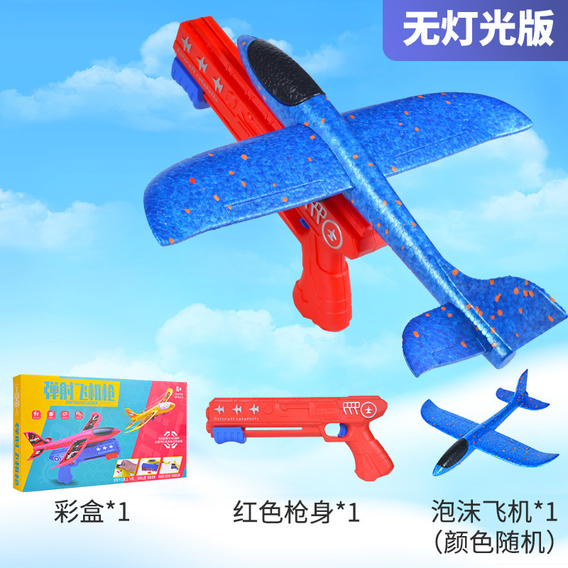 国境を越えた飛行機銃のおもちゃ発泡射出飛行機銃発光少年子供屋外スインググライドモデル卸売|undefined