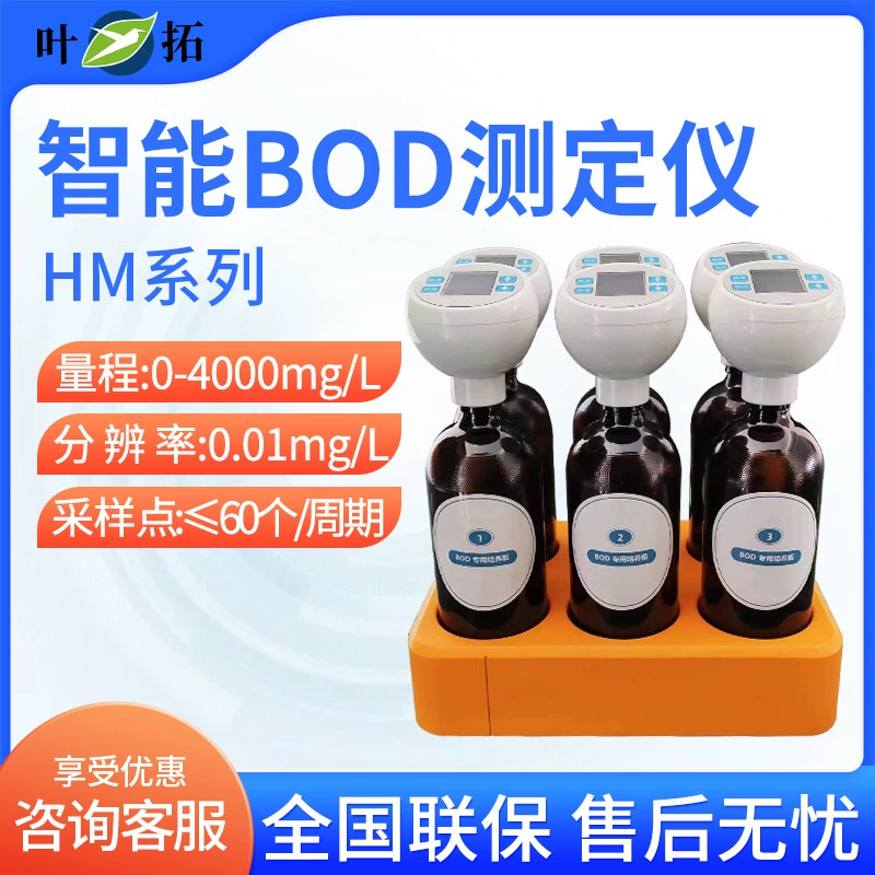 Yetuo YT-BOD6A Интеллектуальный Биохимический измеритель потребности в кислороде BOD Высокоточный детектор загрязнения воды