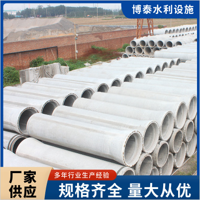 厂家供应 预应力混凝土管（PCP）钢筋混凝土管 水泥管 型号齐全