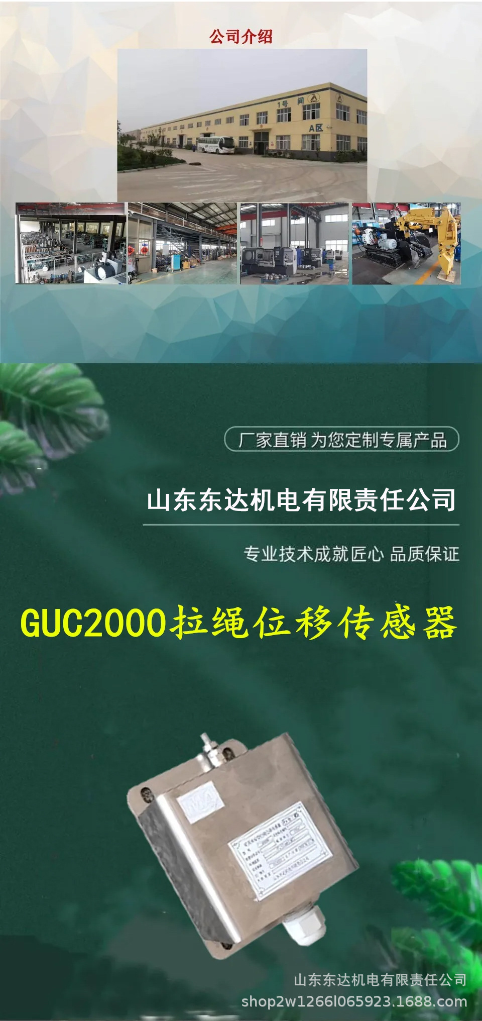 GUC2000拉绳传感器 (3).jpg