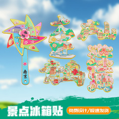 文创江西庐山青岛字绘金属冰箱贴旅游景点景区国潮纪念品现货批发